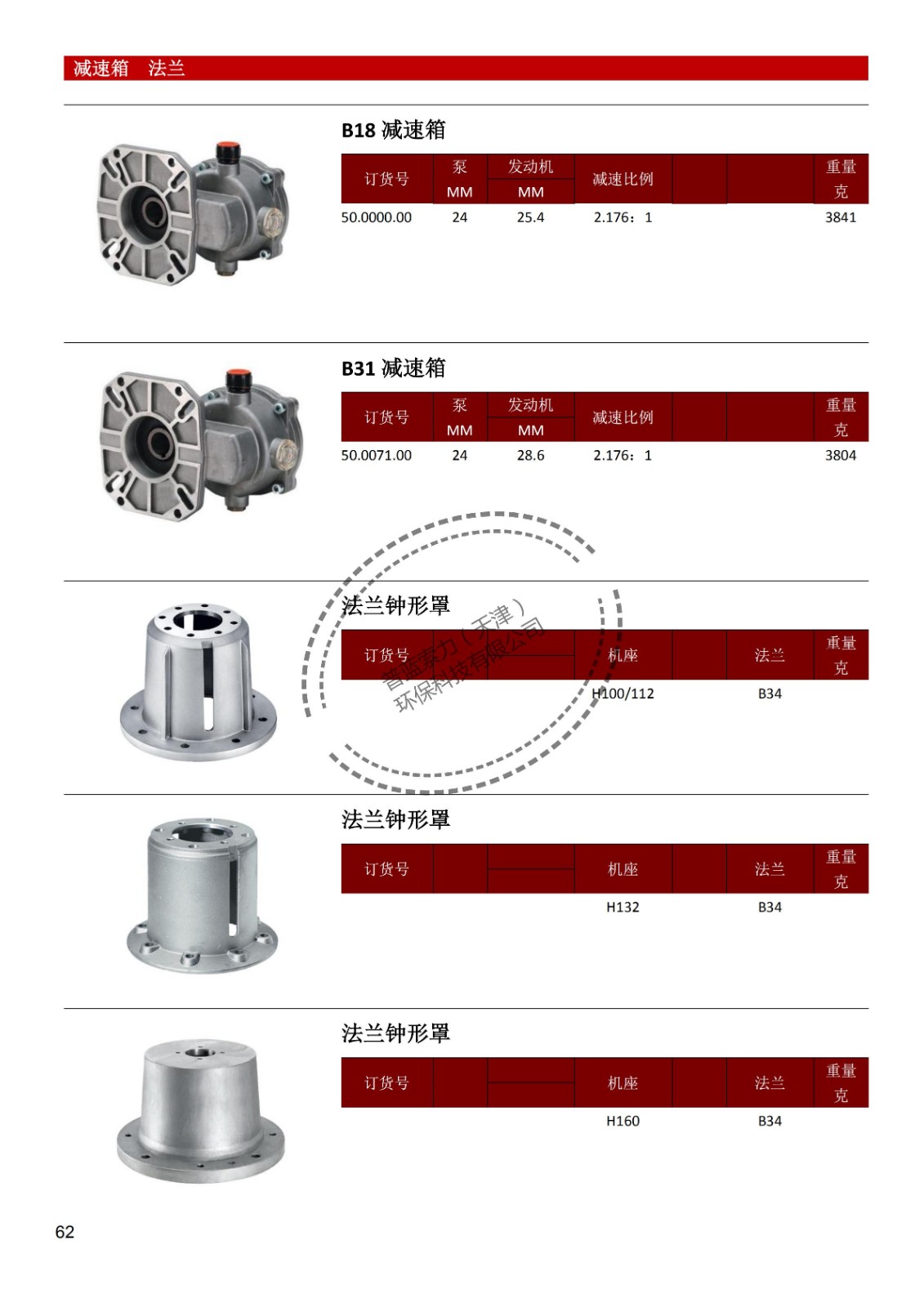 泵-HAWK泵PA配件_61.jpg
